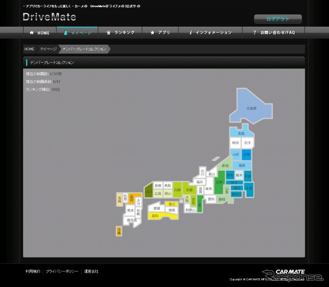 カーメイト・drivemate.jp