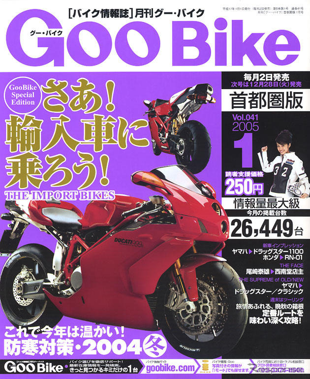 輸入バイクの誘惑に乗りませんか?