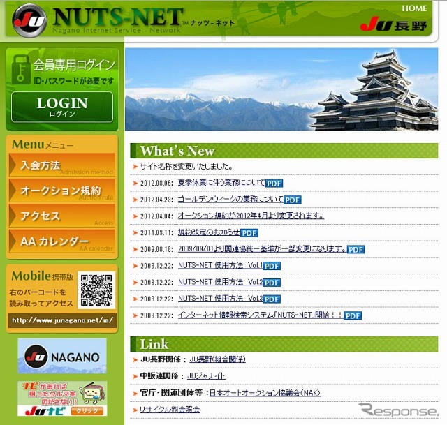 JU長野（webサイト）