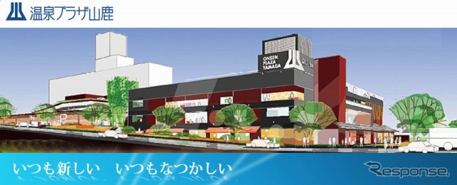 温泉プラザ山鹿