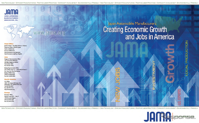 日本自動車工業会のパンフレット「Creating Economic Growth and Jobs in America」表紙