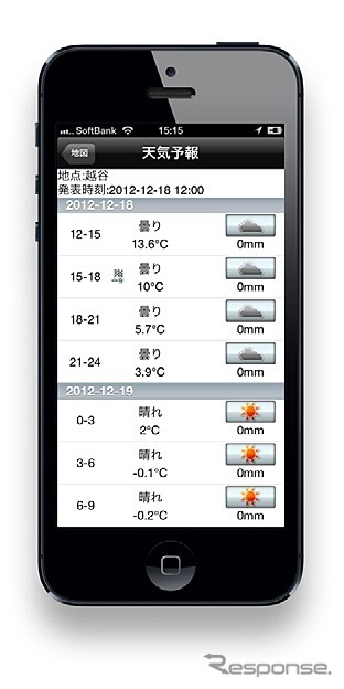 MAPLUS for スマートフォン