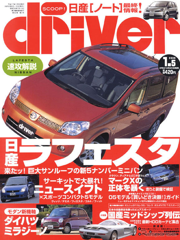 懐かしの国産ミッドシップ大集合。ううーん