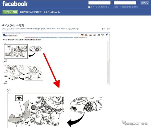 Facebookで公開された新型コルベットのサービスマニュアル