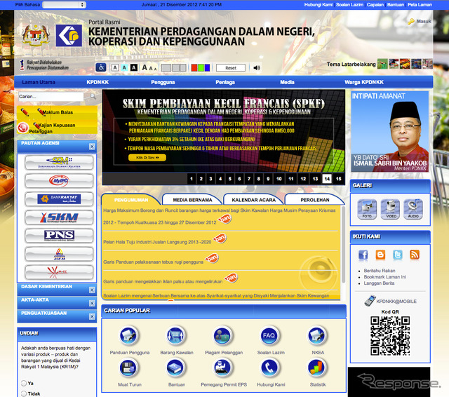 マレーシアの国内取引協同組合消費者省ウェブサイト