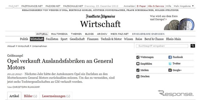 オペルがGMとの間で、欧州6施設を売却することで合意したと伝えた独『フランクフルター・アルゲマイネ・ツァイトゥング』