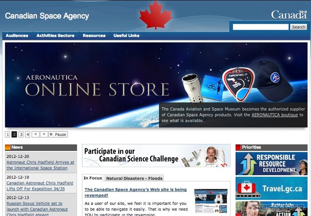 カナダ宇宙局webサイト