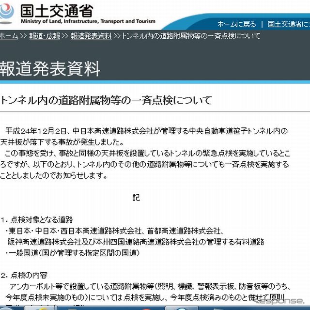国交省資料