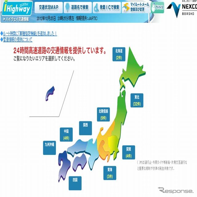アイハイウェイ