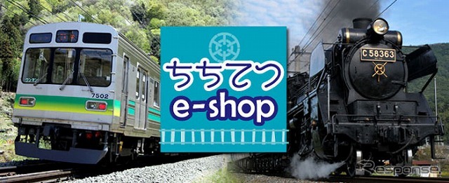 ちちてつe-shop