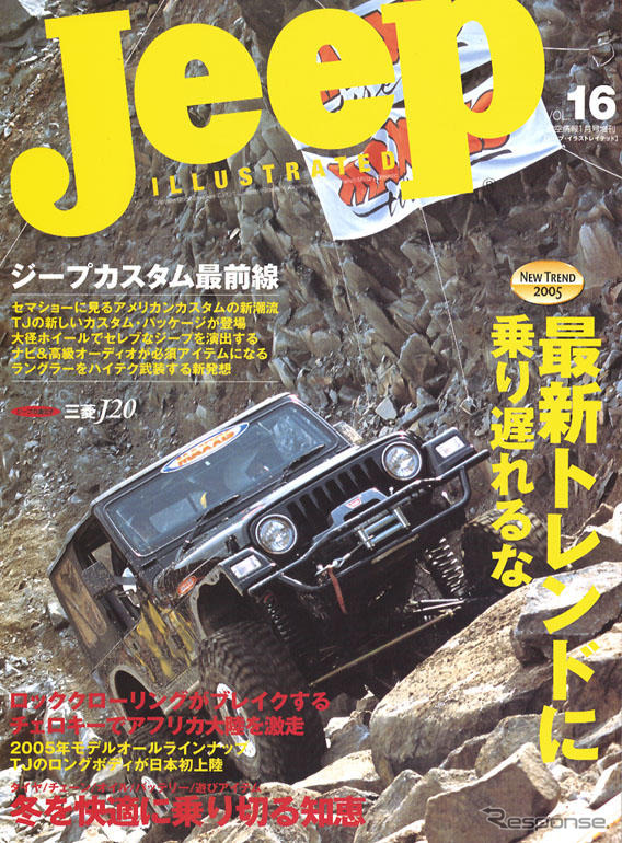 2005年ジープ トレンド早つかみ