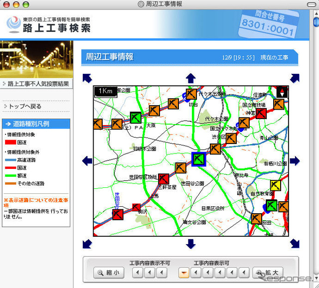 不人気道路工事、1位はここだ!
