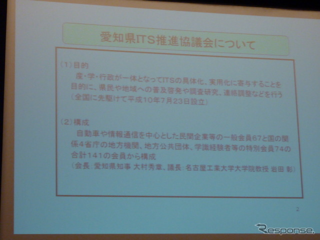 実用化を視野に入れたITSのデータセントリック…ITSシンポジウム レポート