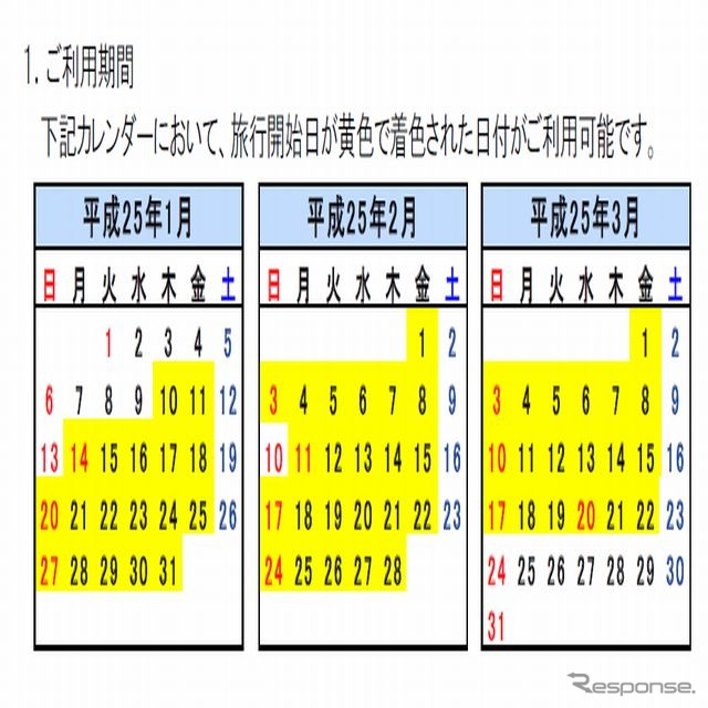 関越ウィンターパス発売…NEXCO東日本新潟支社