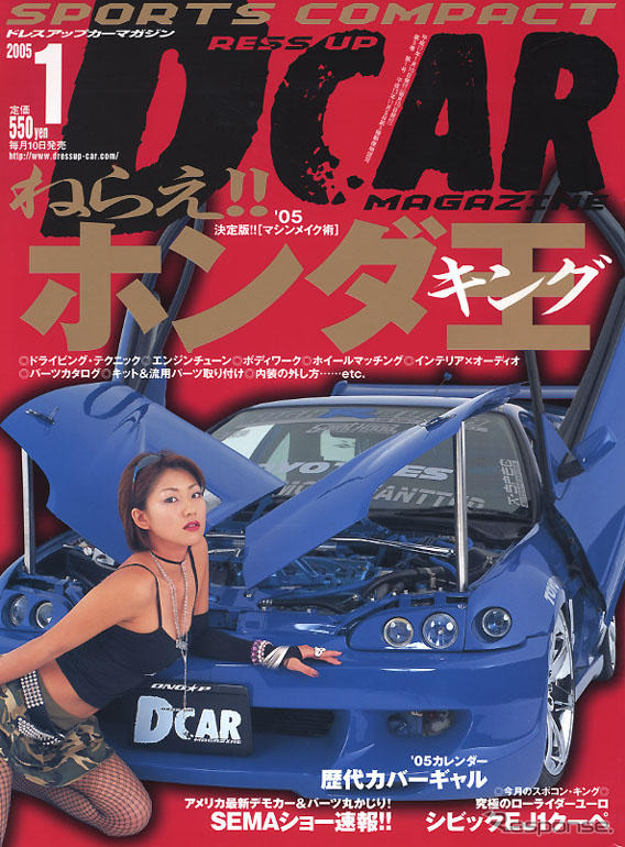 スポコン魂の源流ホンダ、キングへの道
