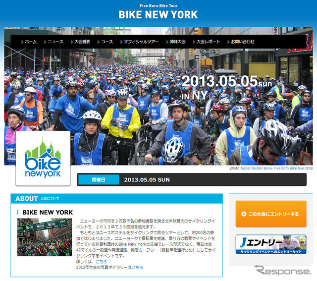 ファイブ・ボロ・バイク・ツアーのWebサイト