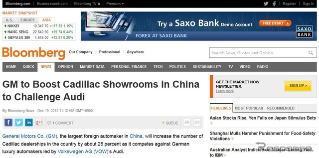 GMがキャデラックの中国ディーラーネットワークの強化を計画中と報じた『ブルームバーグ』