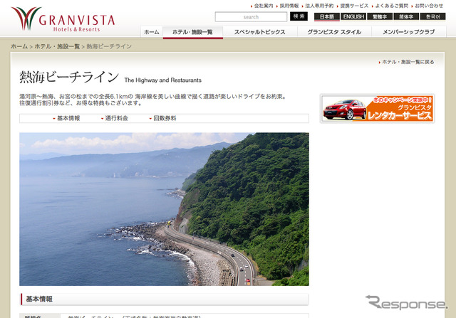 熱海ビーチライン