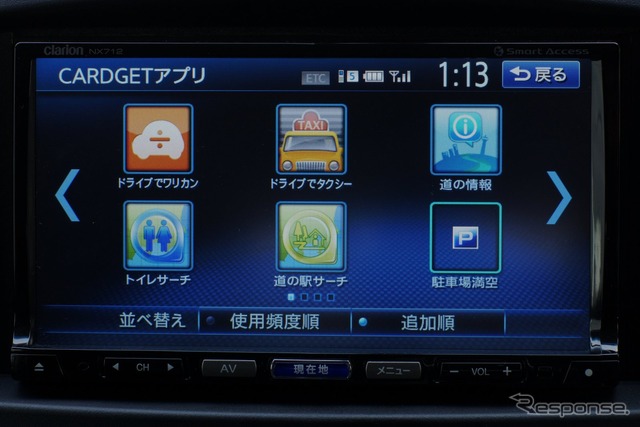 クラリオン NX712　カージェットアプリ一覧