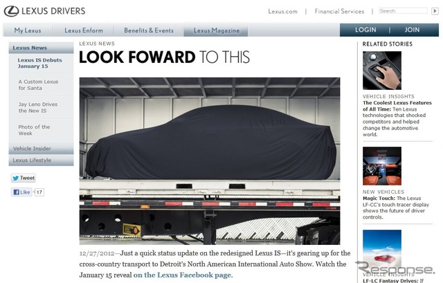 新型レクサスISを予告した『LEXUS MAGAZINE』