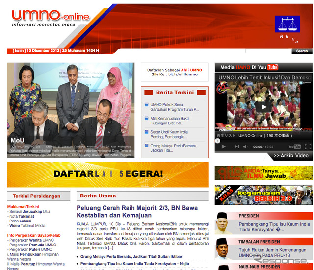 マレーシアの与党連合・国民戦線(BN)を構成する統一マレー国民組織(UMNO)
