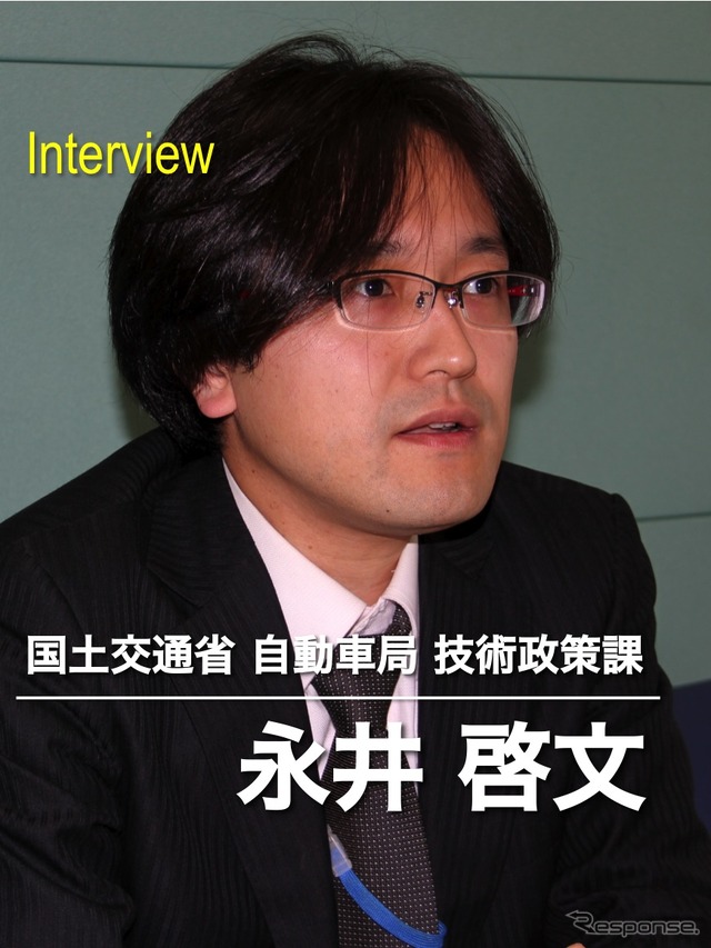 国土交通省自動車局技術政策課の永井啓文氏