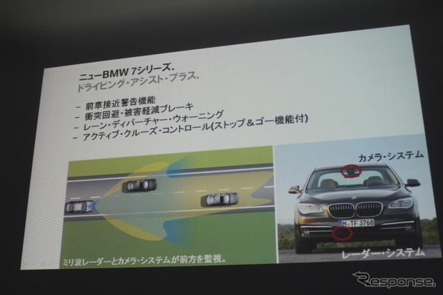 BMW・7シリーズ