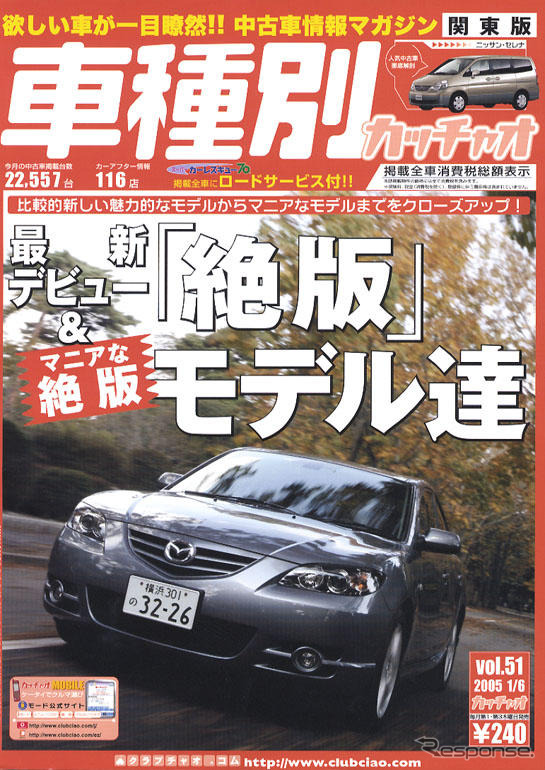 あなたには愛してほしい「絶版車」特集