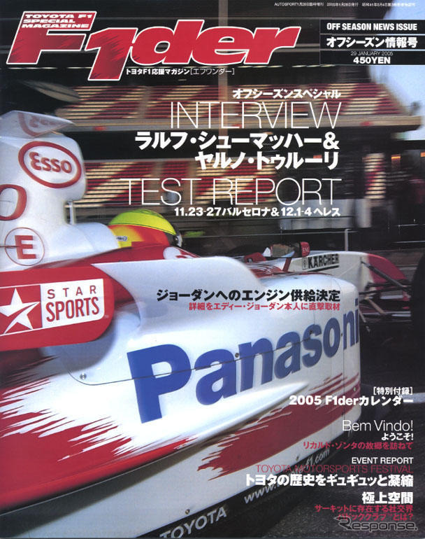 シューマッハ&トゥルーリの語るトヨタF1