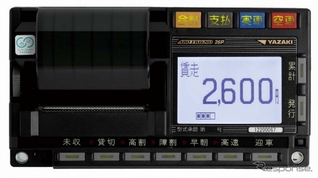 矢崎エナジーシステム・アロフレンド26P