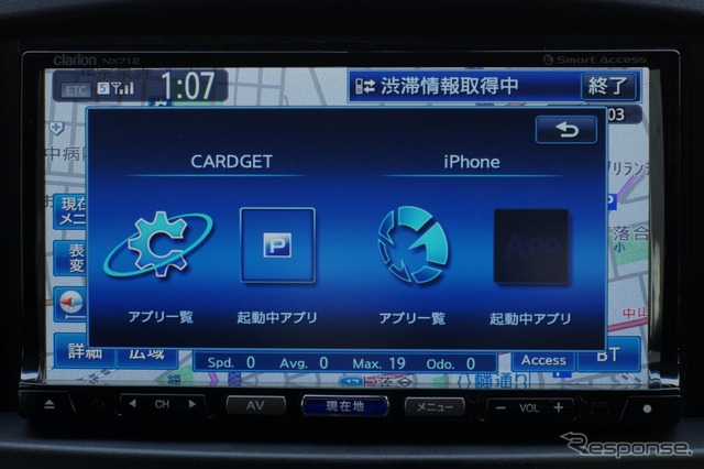 クラリオン NX712 スマートフォン連携のSmartAccess。カージェットとiPhone連携の2つのメニューに分かれる
