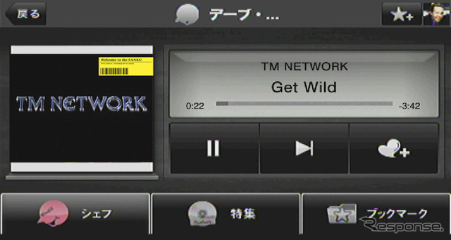 musicChefの再生画面