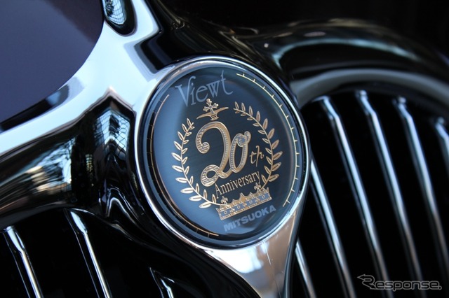 光岡・ビュート20th Anniversary