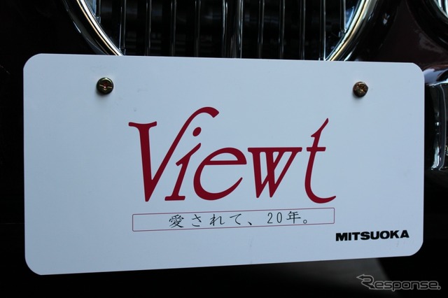 光岡・ビュート20th Anniversary