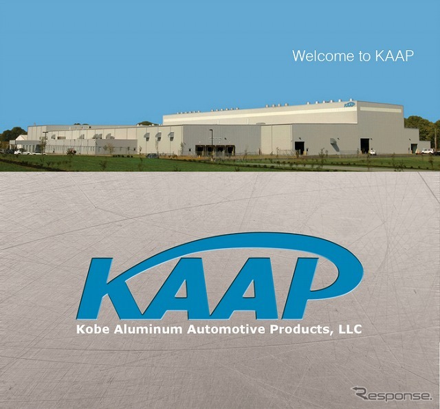 コウベ・アルミナム・オートモーティブ・プロダクツ社（KAAP）