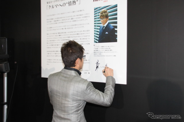 東京オートサロン2013 アンバサダー 哀川翔