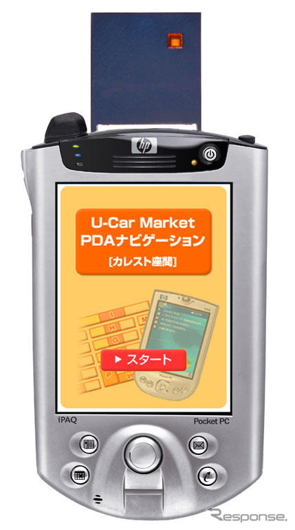 カレスト座間、PDAを使って営業活動