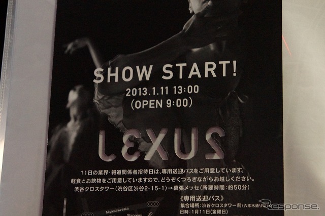 「2UX3J」の正体、それは「LEXUS」だった。