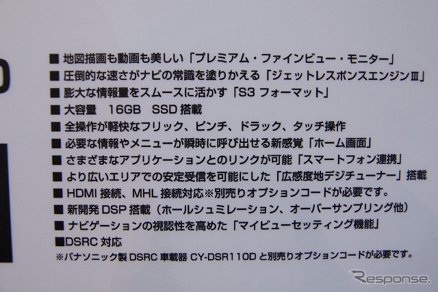 ケンウッドの「彩速ナビ」が一新。プラットホームも変更され、AndroidベースのOSとなった。CD/DVDドライブを省いたメカレスモデルもラインナップされている。