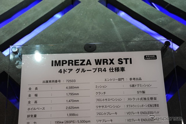 スバル インプレッサ WRX STI 4ドア グループR4仕様