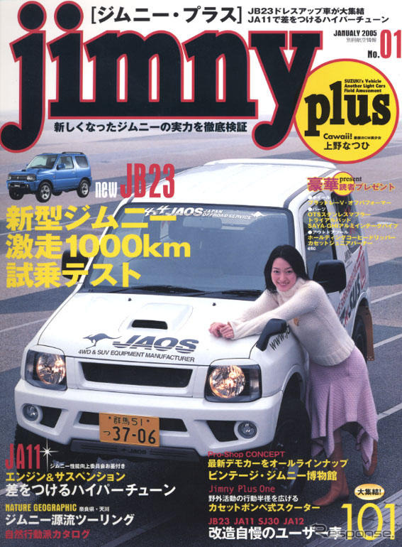 1000kmの激走を克明につづる!