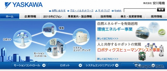 安川電機（webサイト）