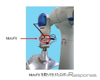 安川電機、MotoFit