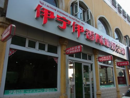 新疆南路を行く（4）　ウルムチ　お茶事情