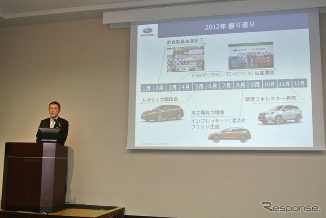 富士重工新春記者会見