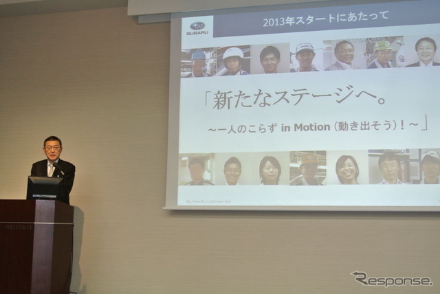 富士重工新春記者会見