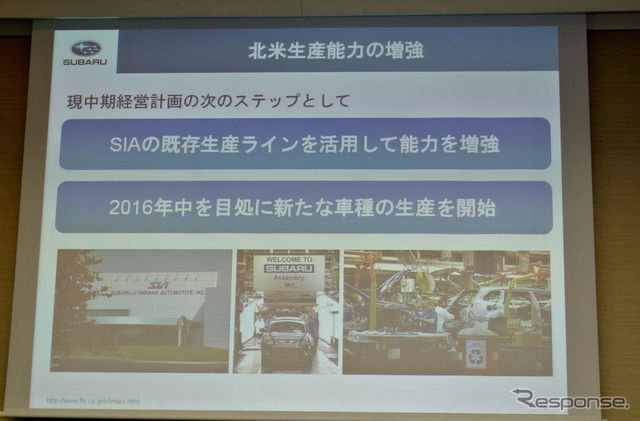 富士重工新春記者会見