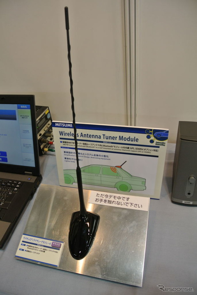 ミツミ電機・Wireless Antenna Tuner Module