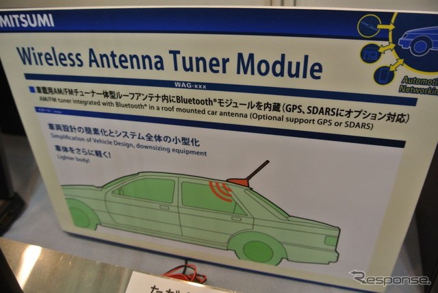 ミツミ電機ブース