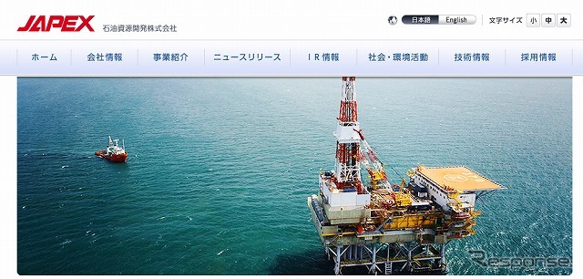 石油資源開発（webサイト）